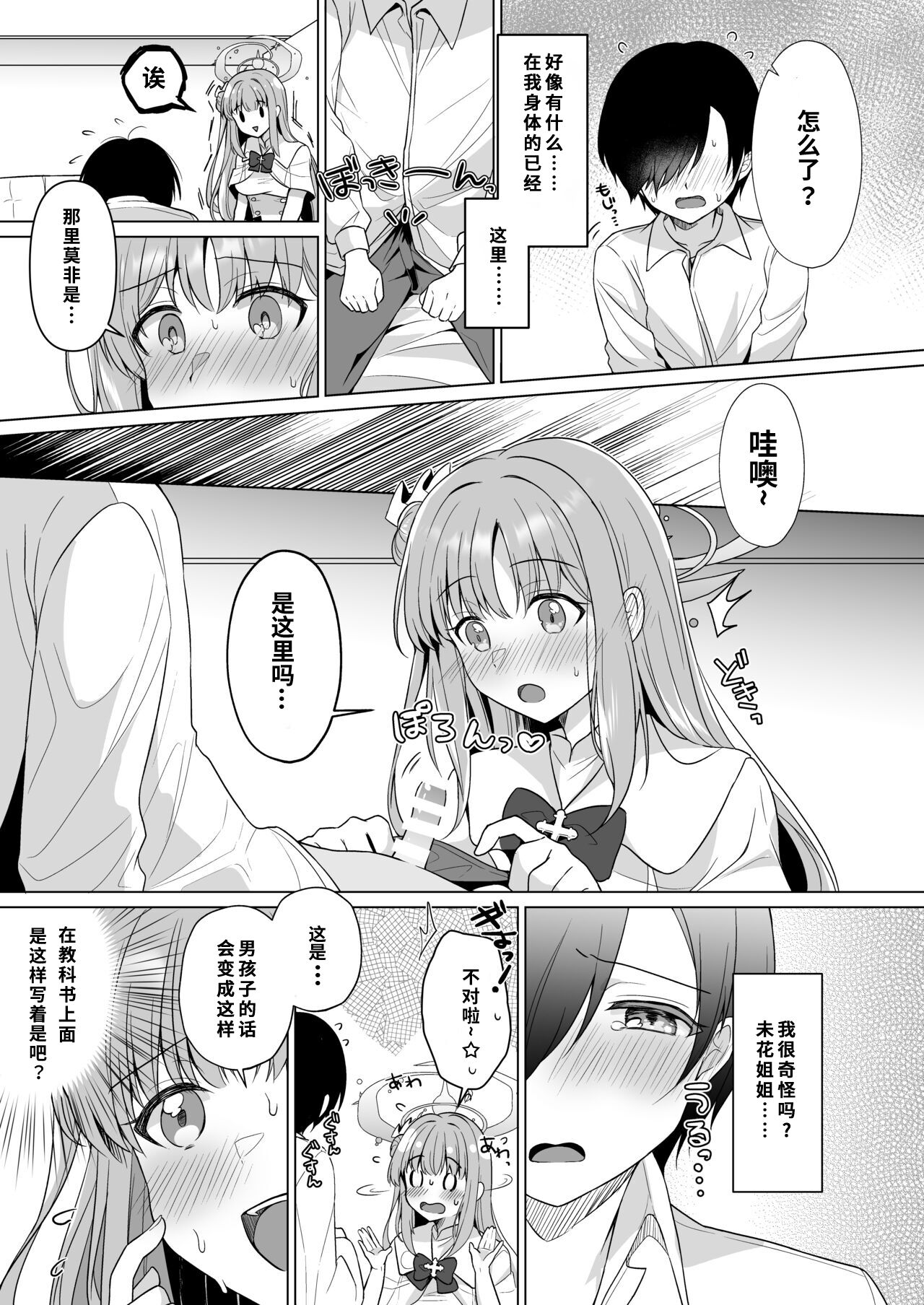 Preview 6