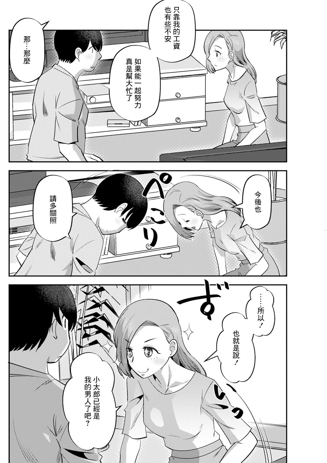 試讀預覽 6