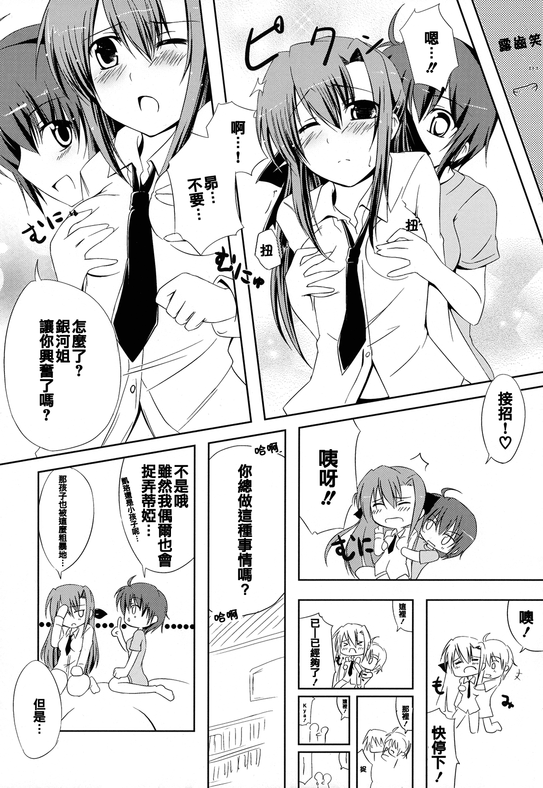 試讀預覽 6