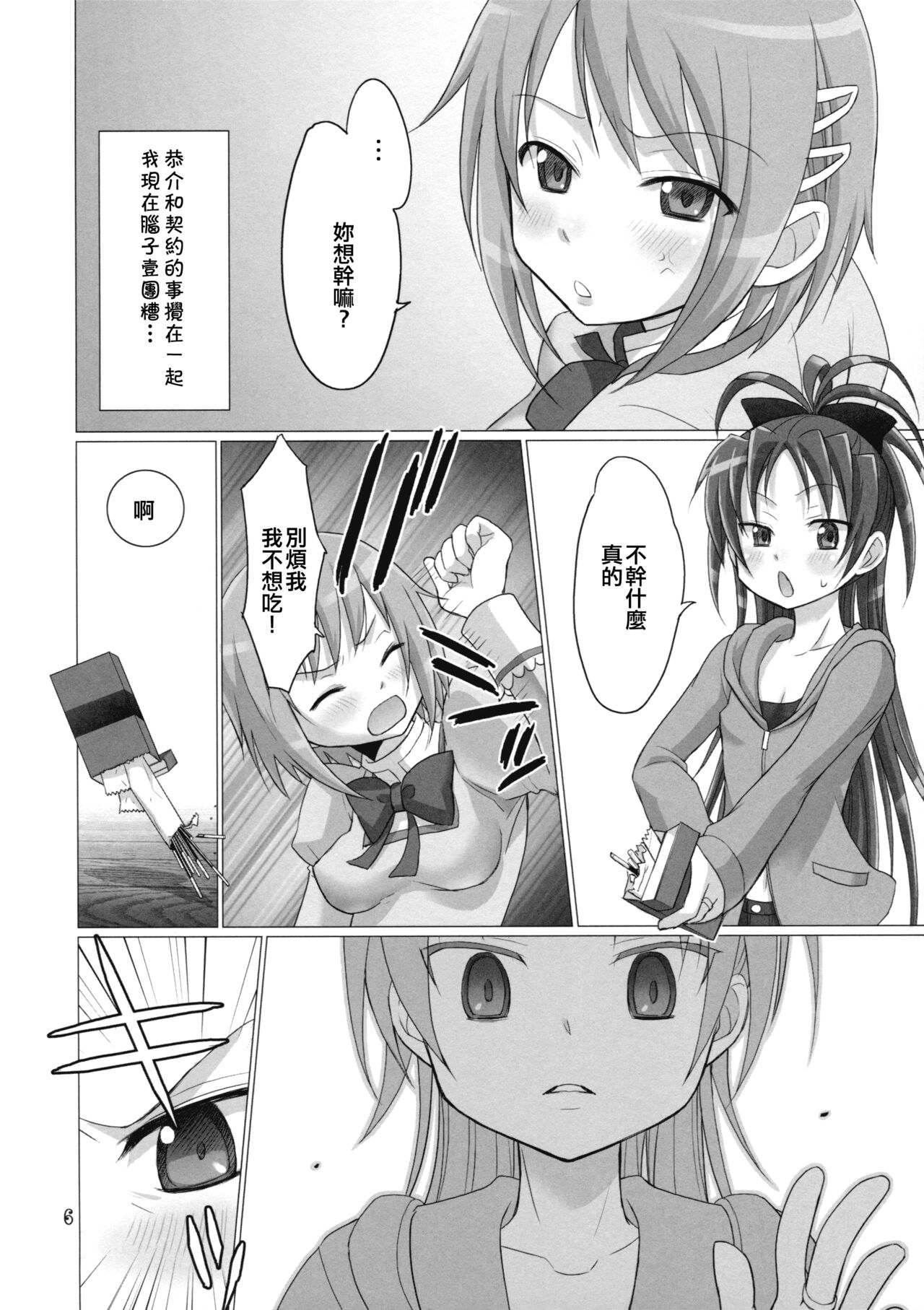 試讀預覽 6