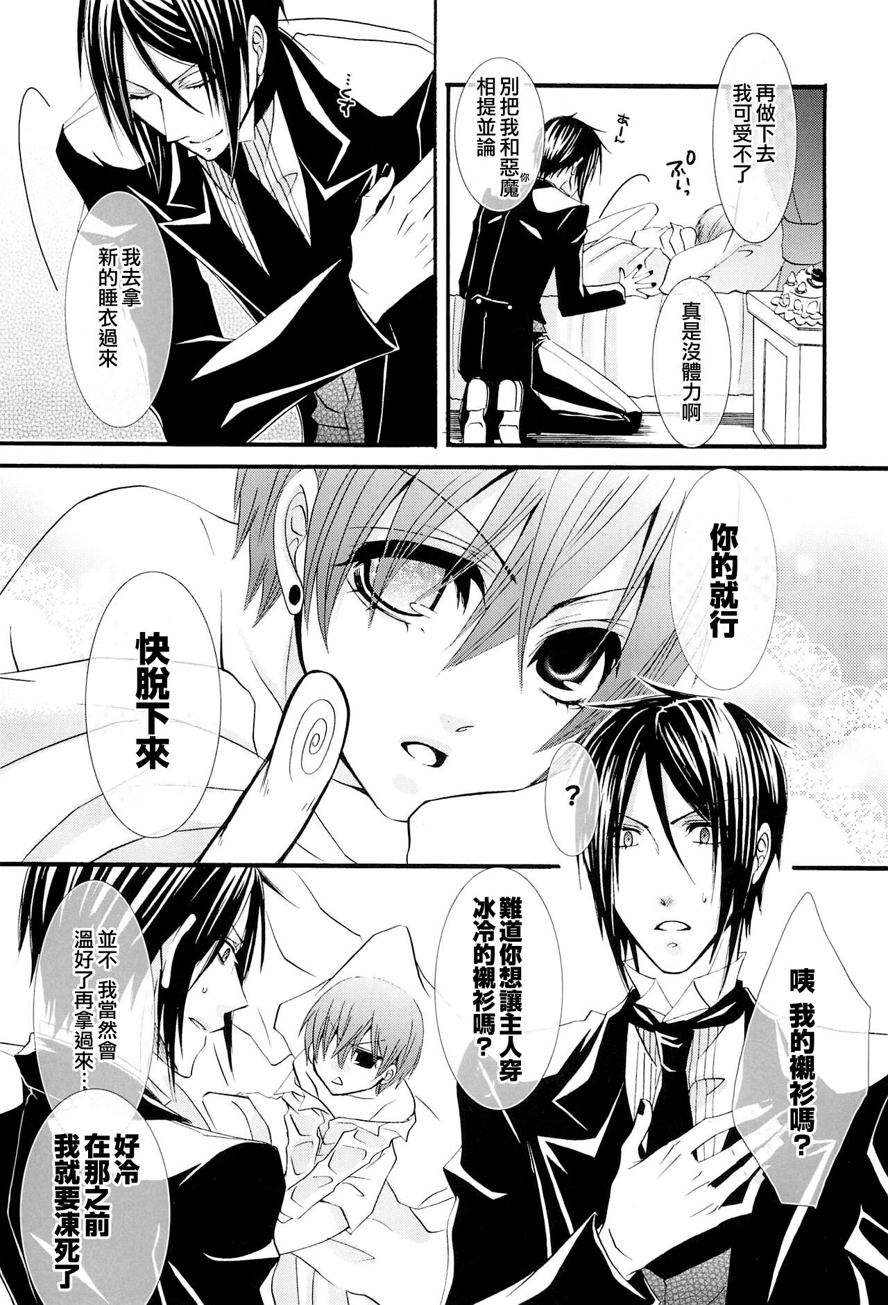 Preview 6