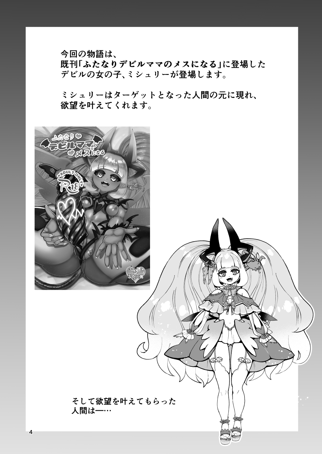 試讀預覽 4
