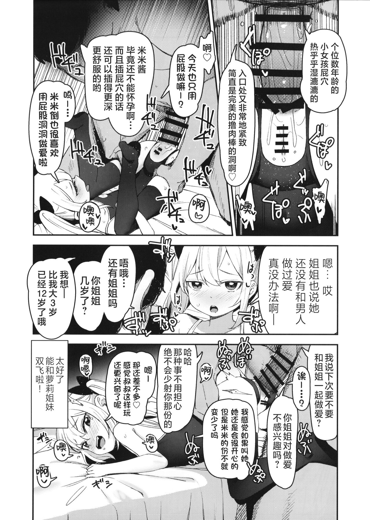 試讀預覽 5