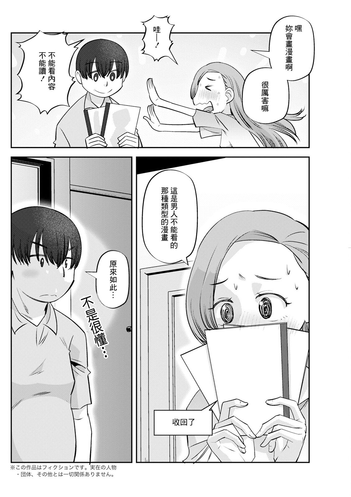 試讀預覽 2