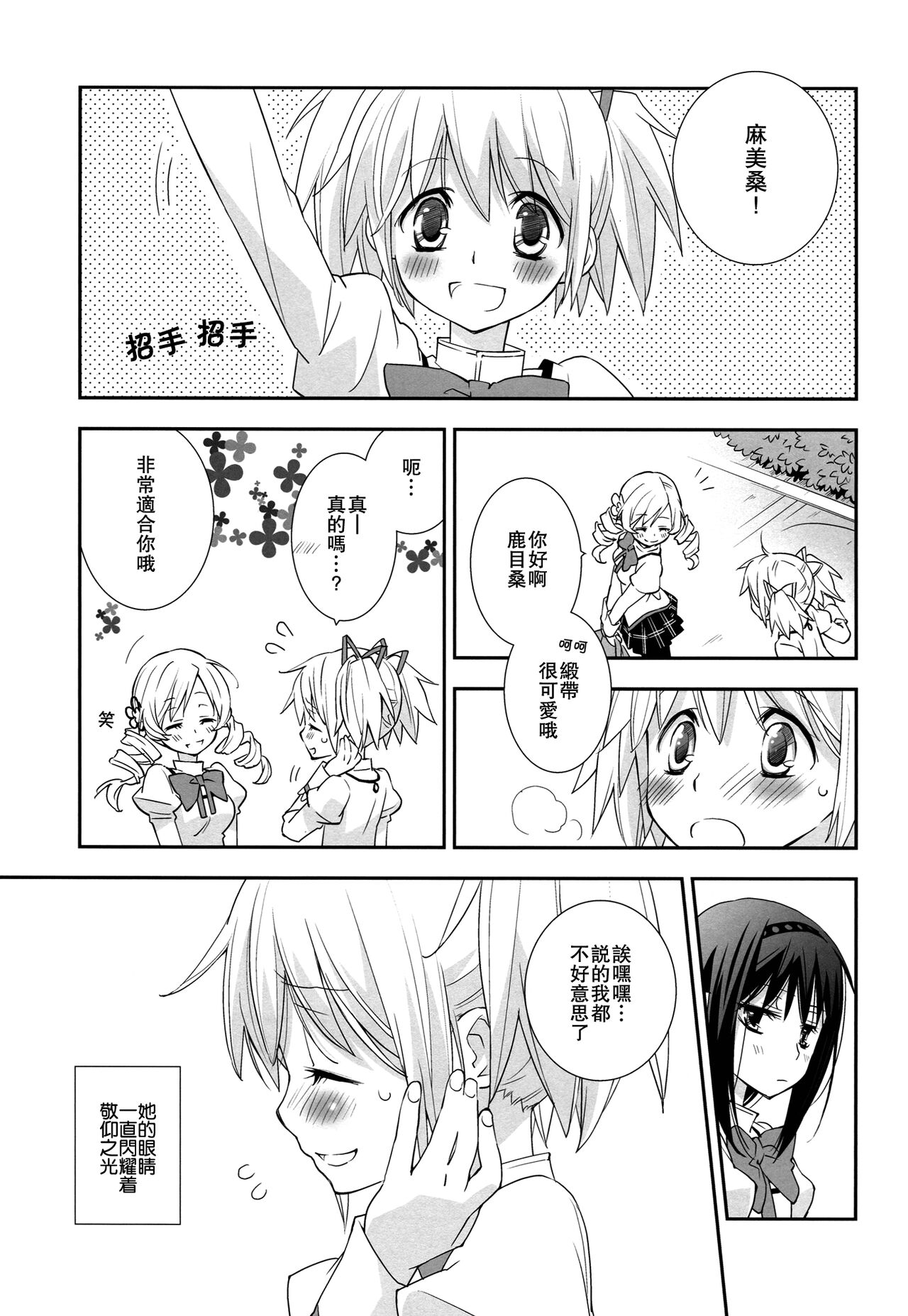 Preview 6