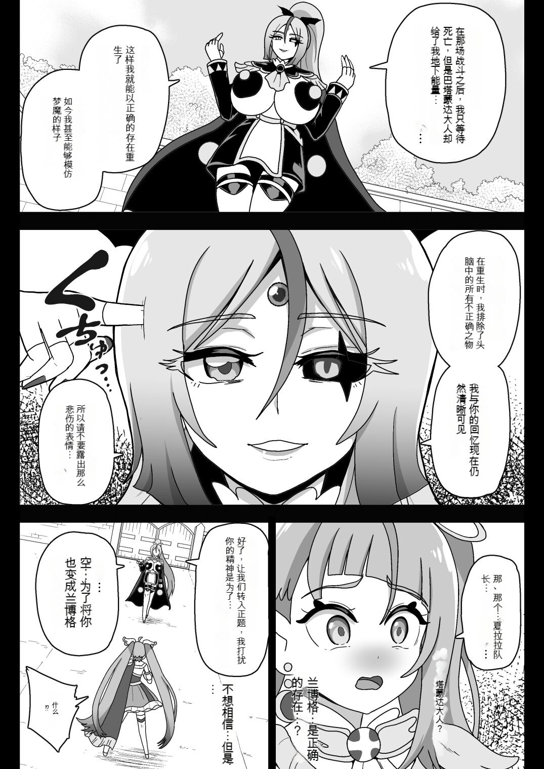 Preview 6