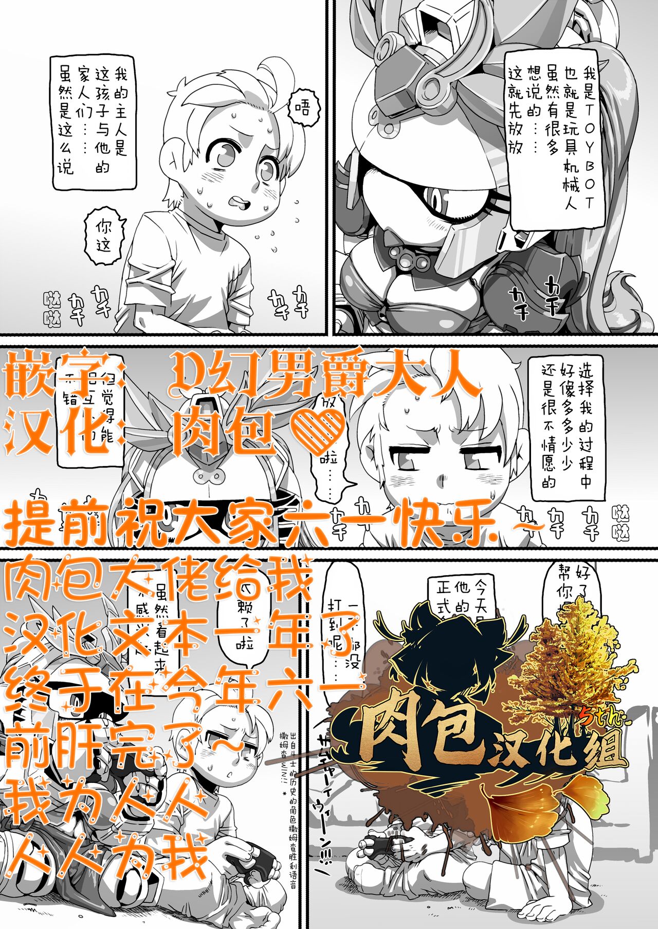 [うますぎゆ (ネズミン)] 融CORIN (SD高达三国传 Brave Battle Warriors)