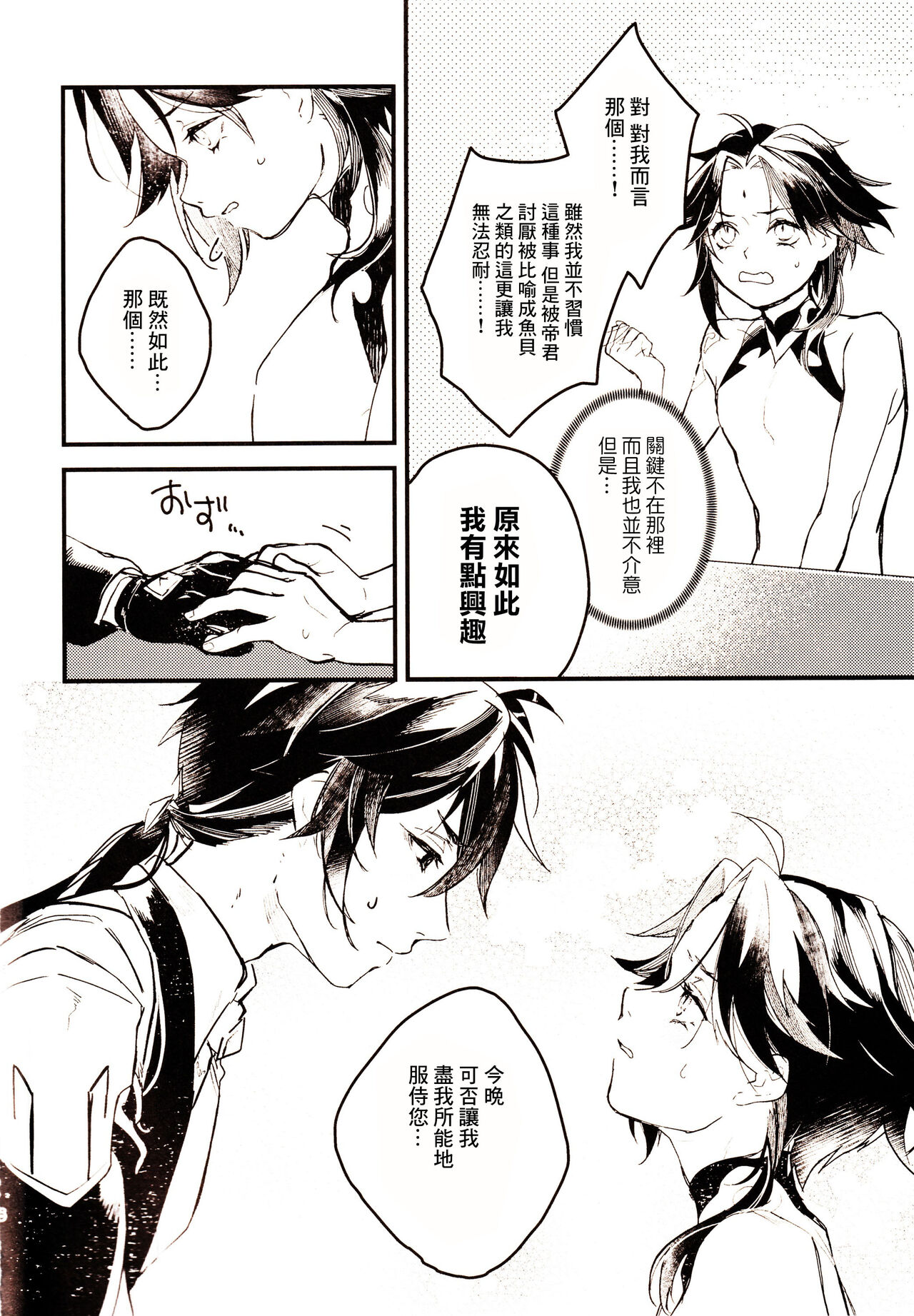 試讀預覽 6
