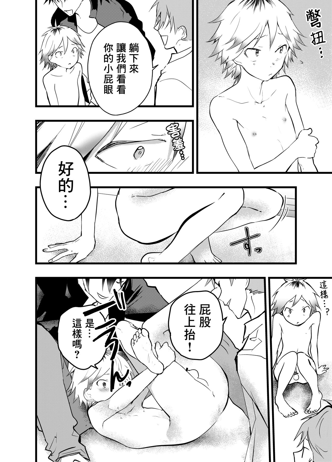 Preview 5