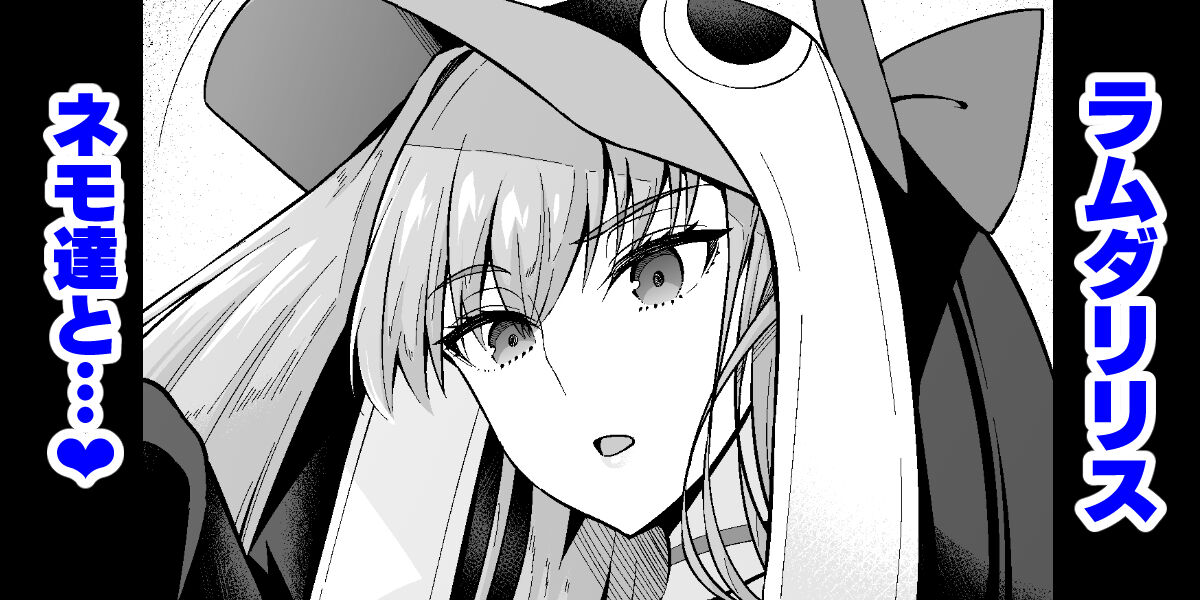 [Ankoman] Lambdaryllis vs Nemo (Fate/Grand Order) [Chinese] [黎欧出资汉化]
