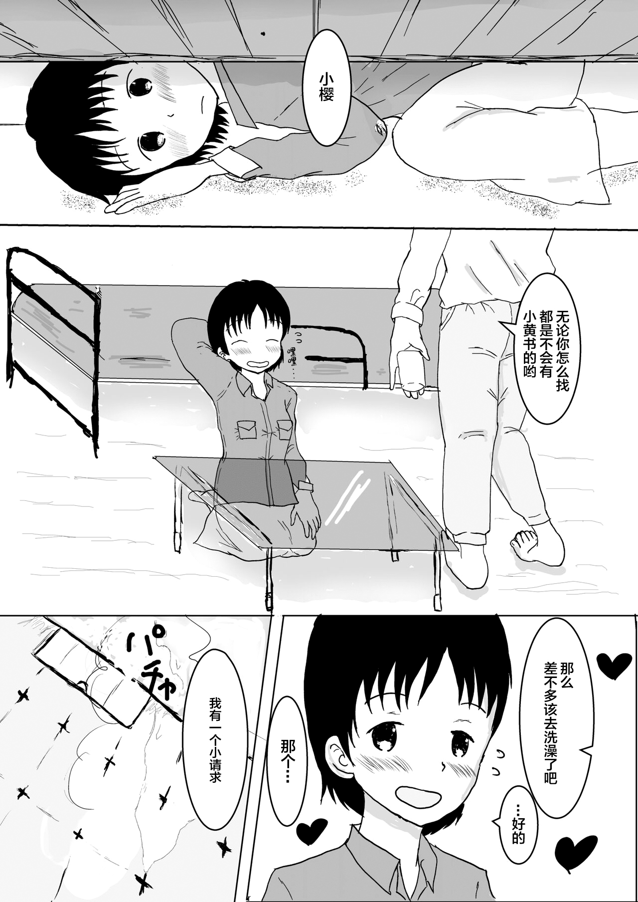 試讀預覽 3