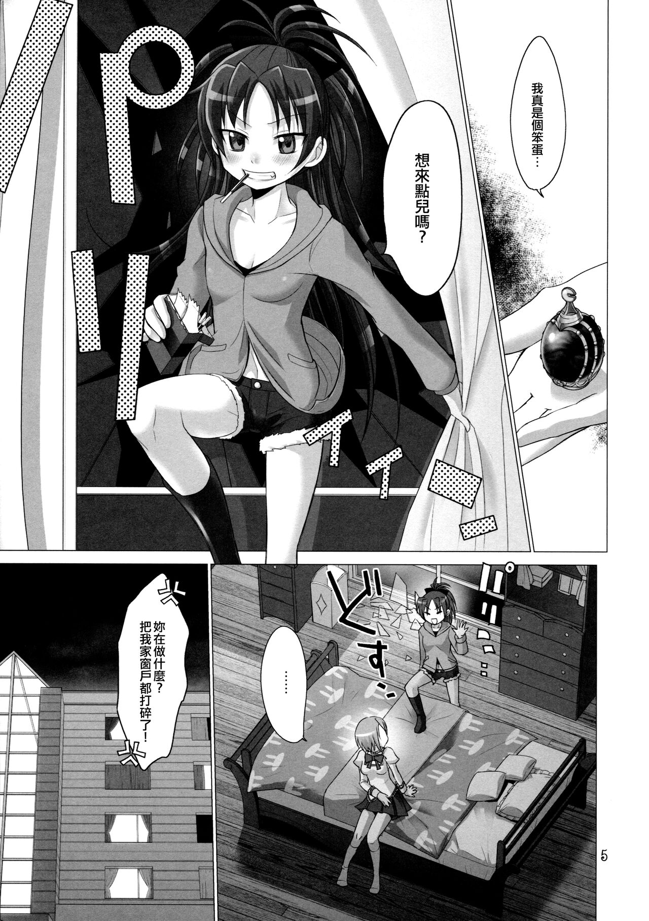試讀預覽 5