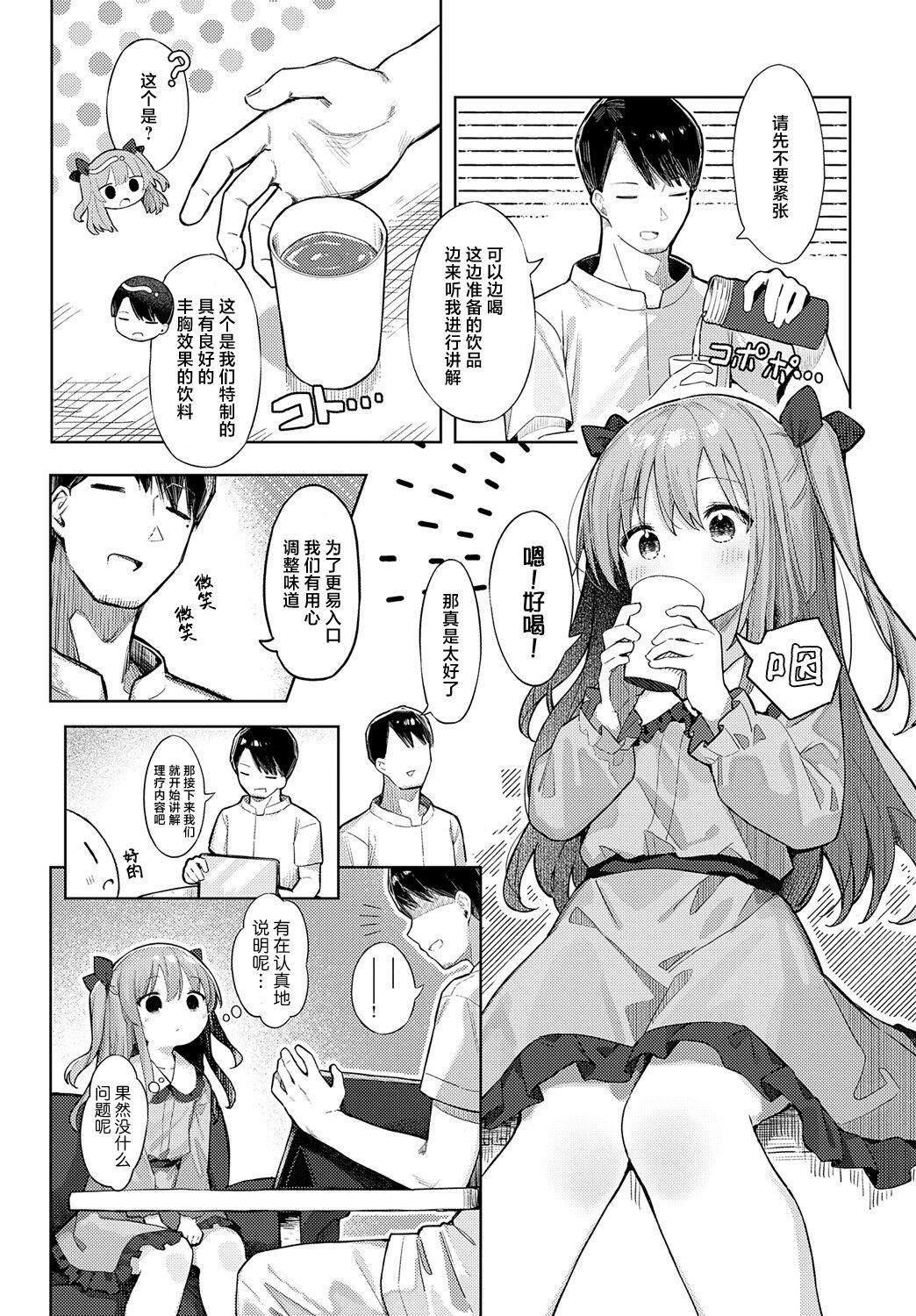 Preview 6