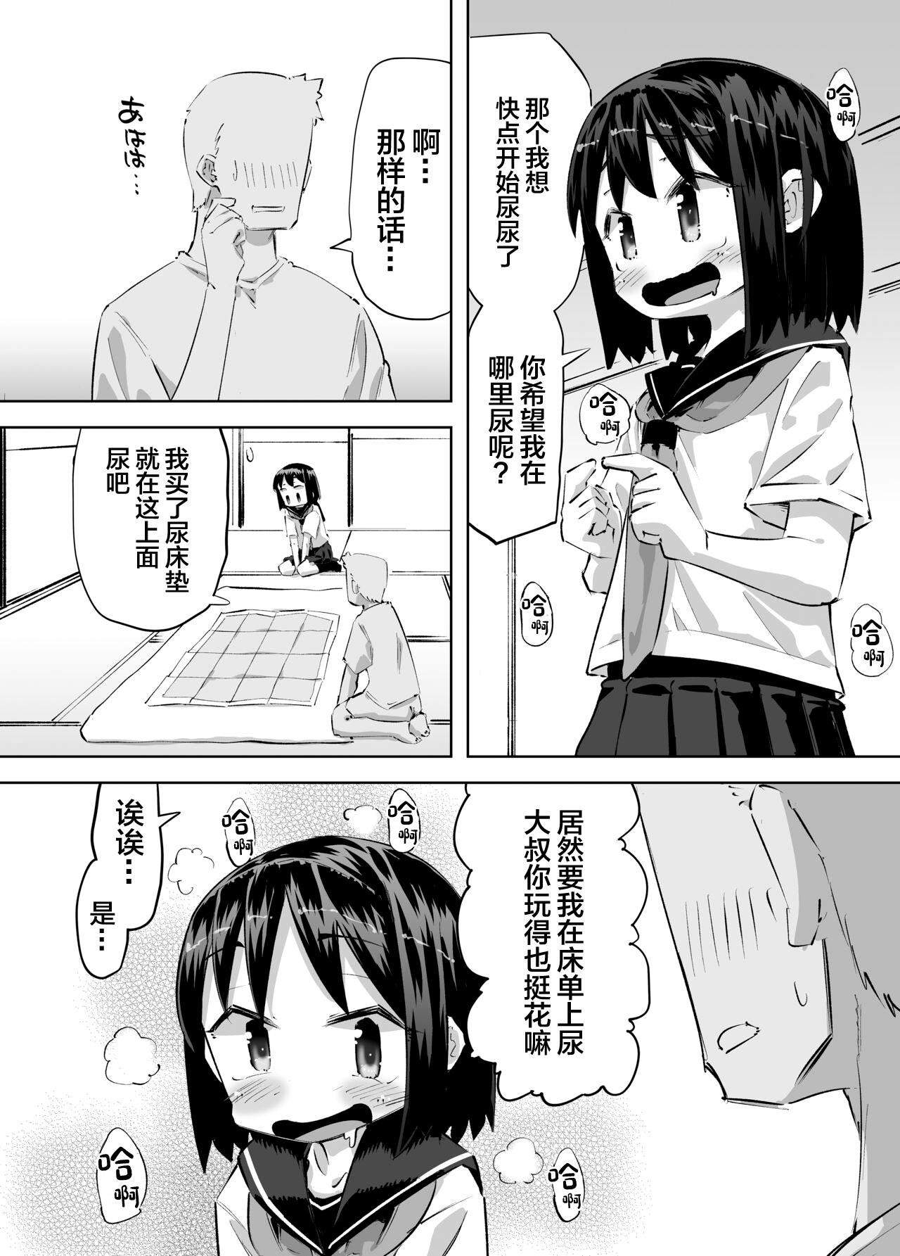試讀預覽 4