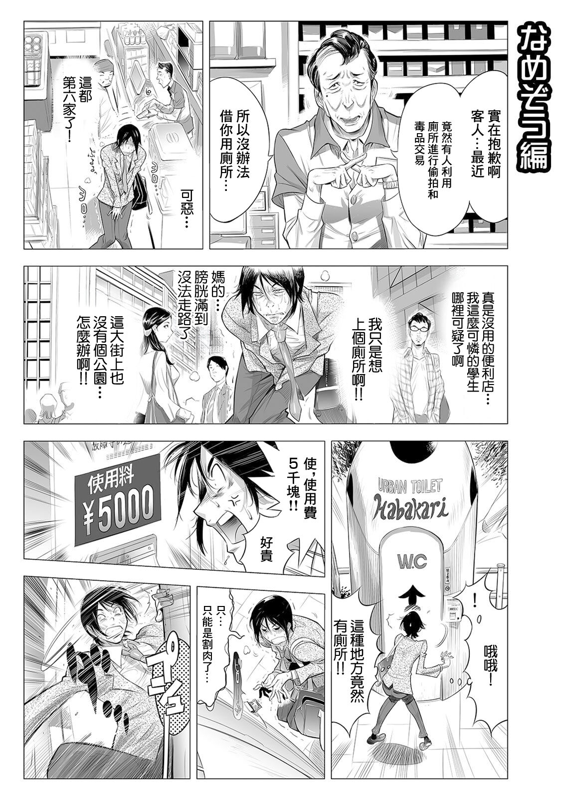 [アンソロジー] ギャルびっち！～生ナカ上等!! DT男子をゴムなし挿入 なめぞう編 [中国翻译]