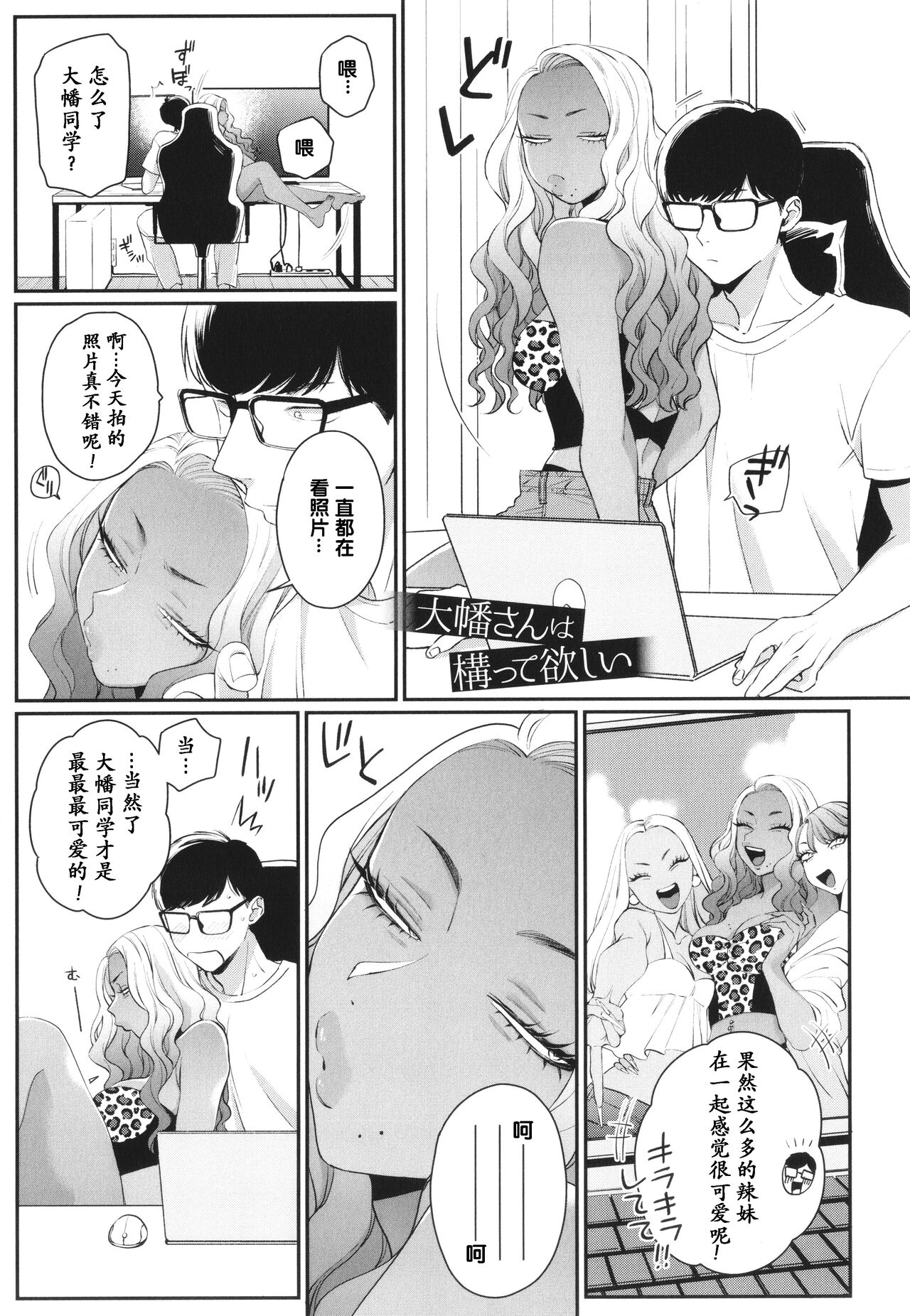 [BUTA] Oohata-san wa Kamatte Hoshi [Chinese] [Digital]