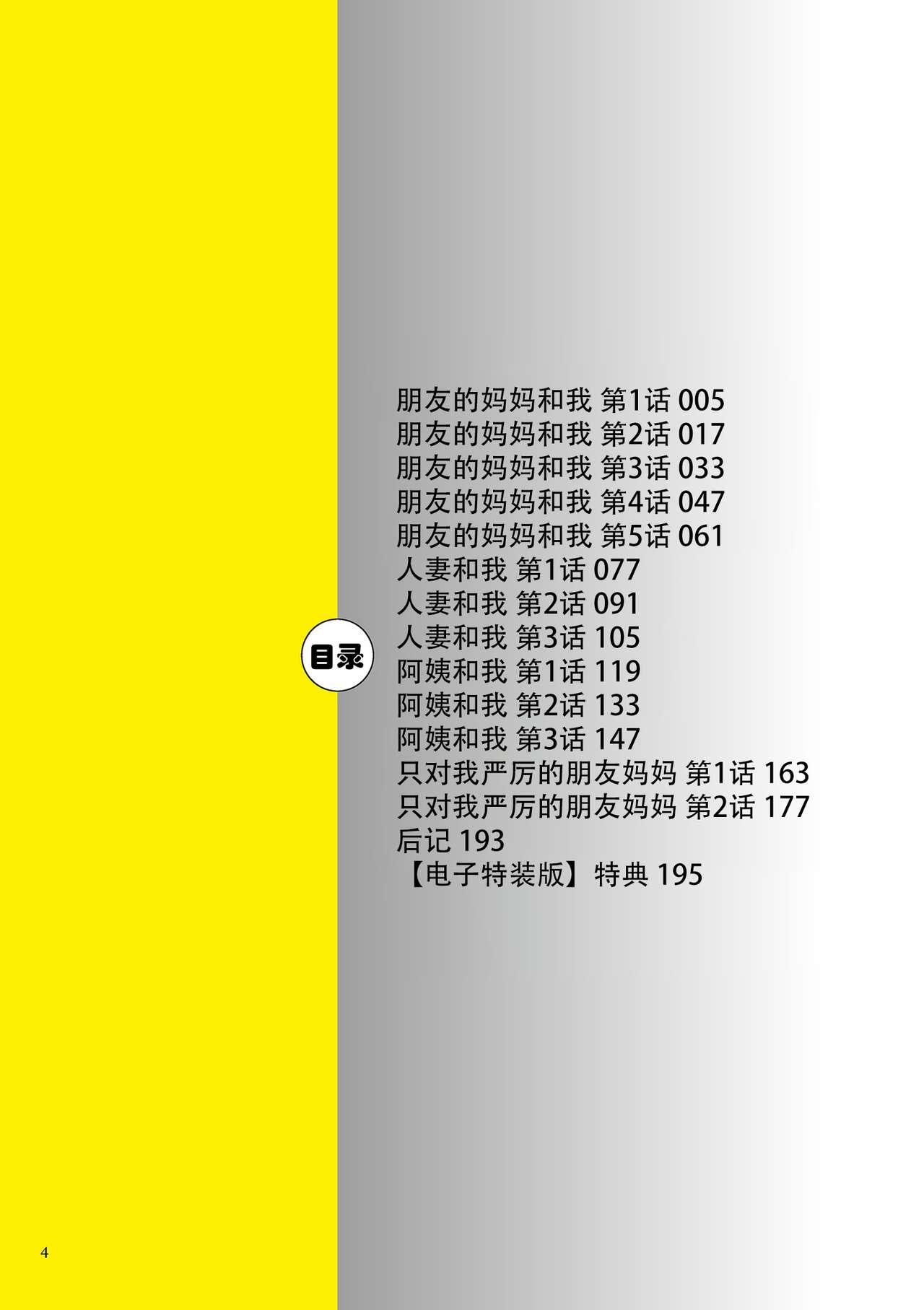 試讀預覽 4