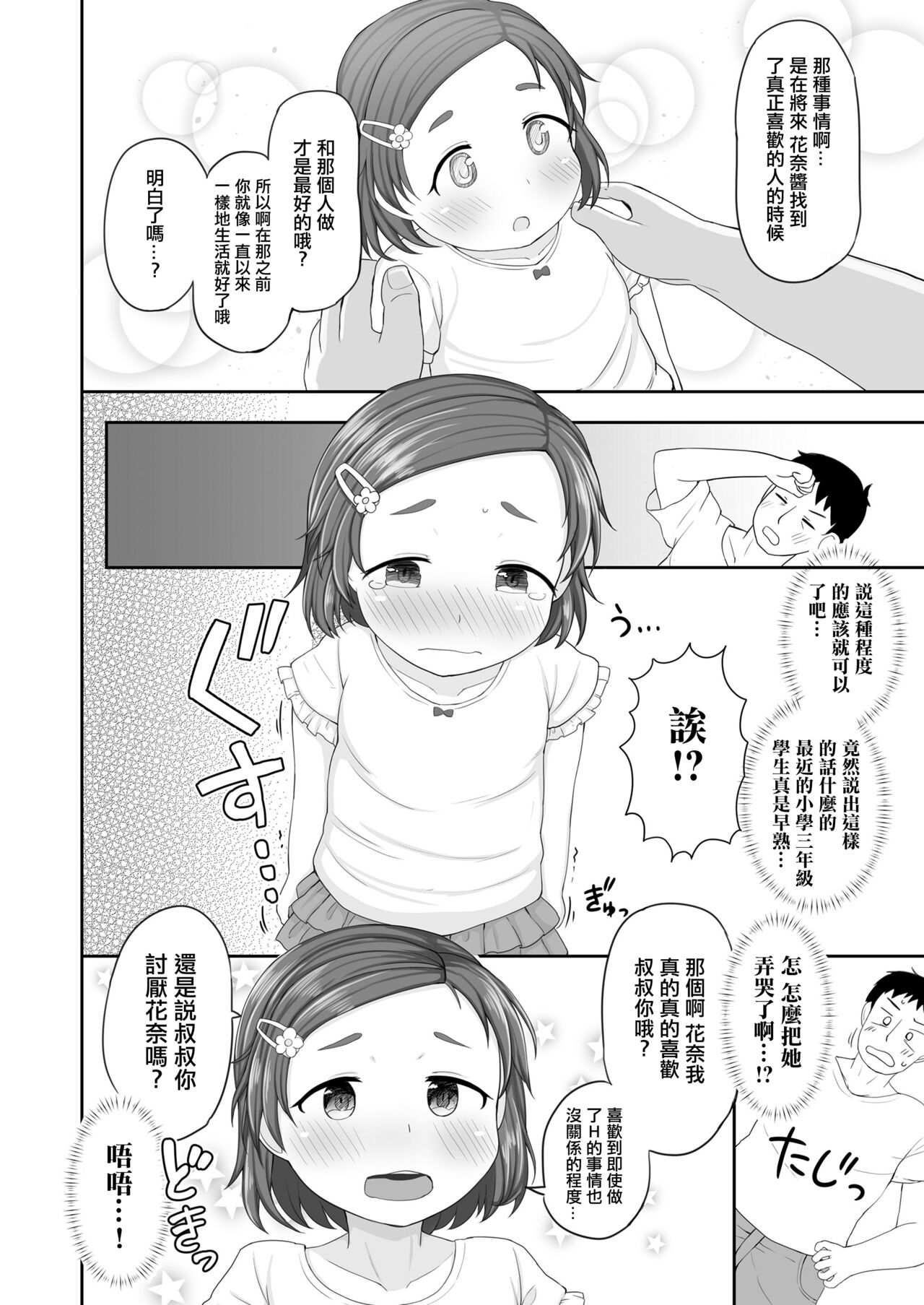 试读预览 4