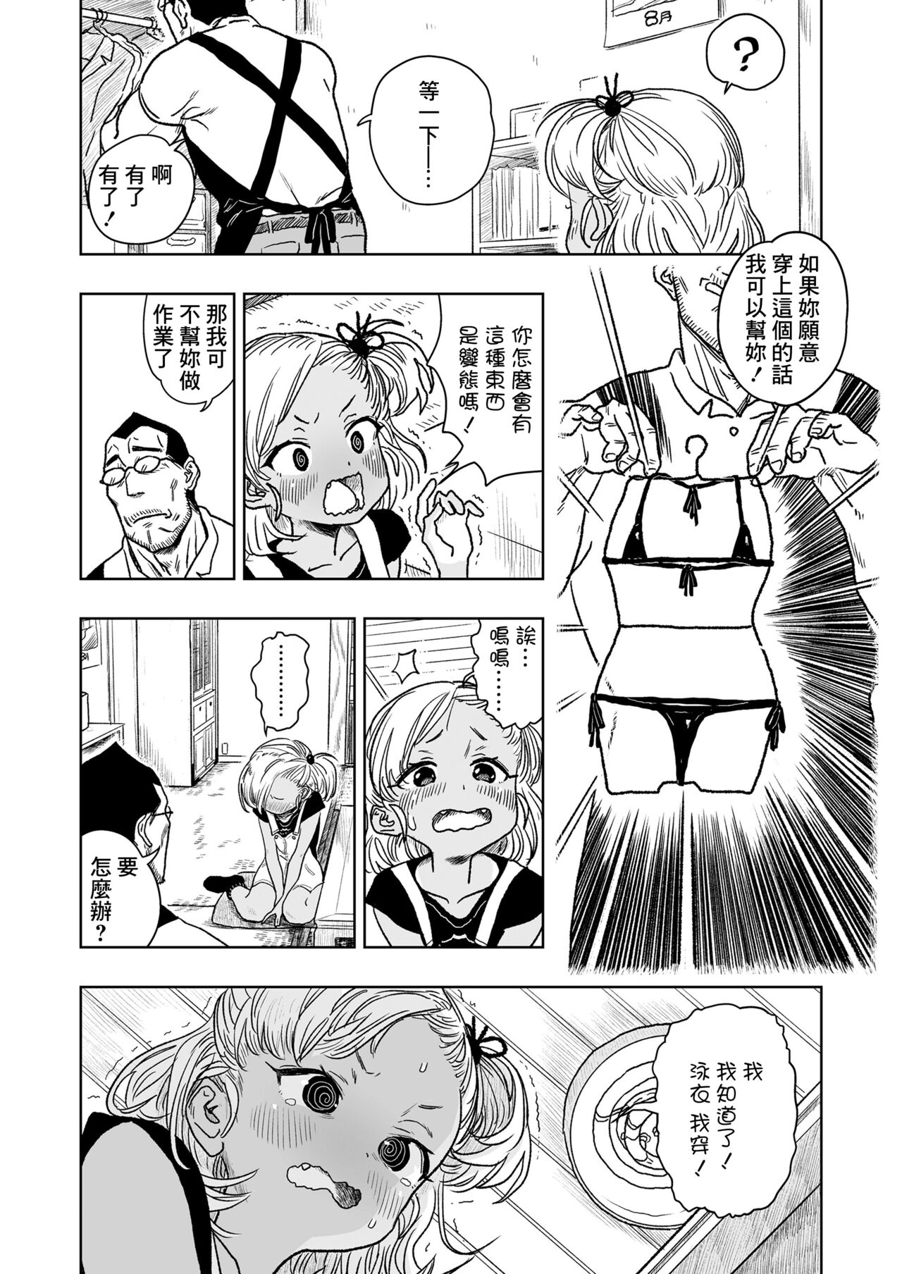 試讀預覽 3