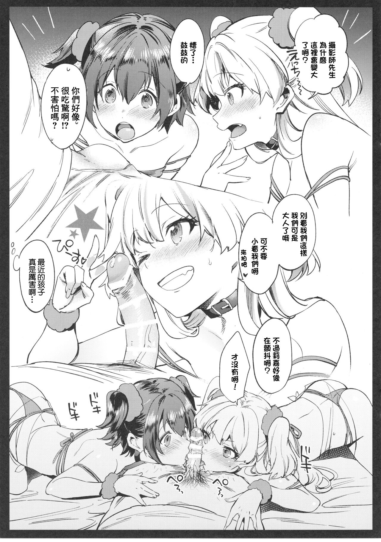 Preview 3