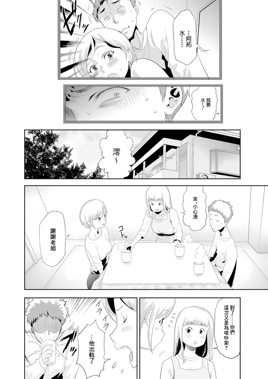 Preview 4
