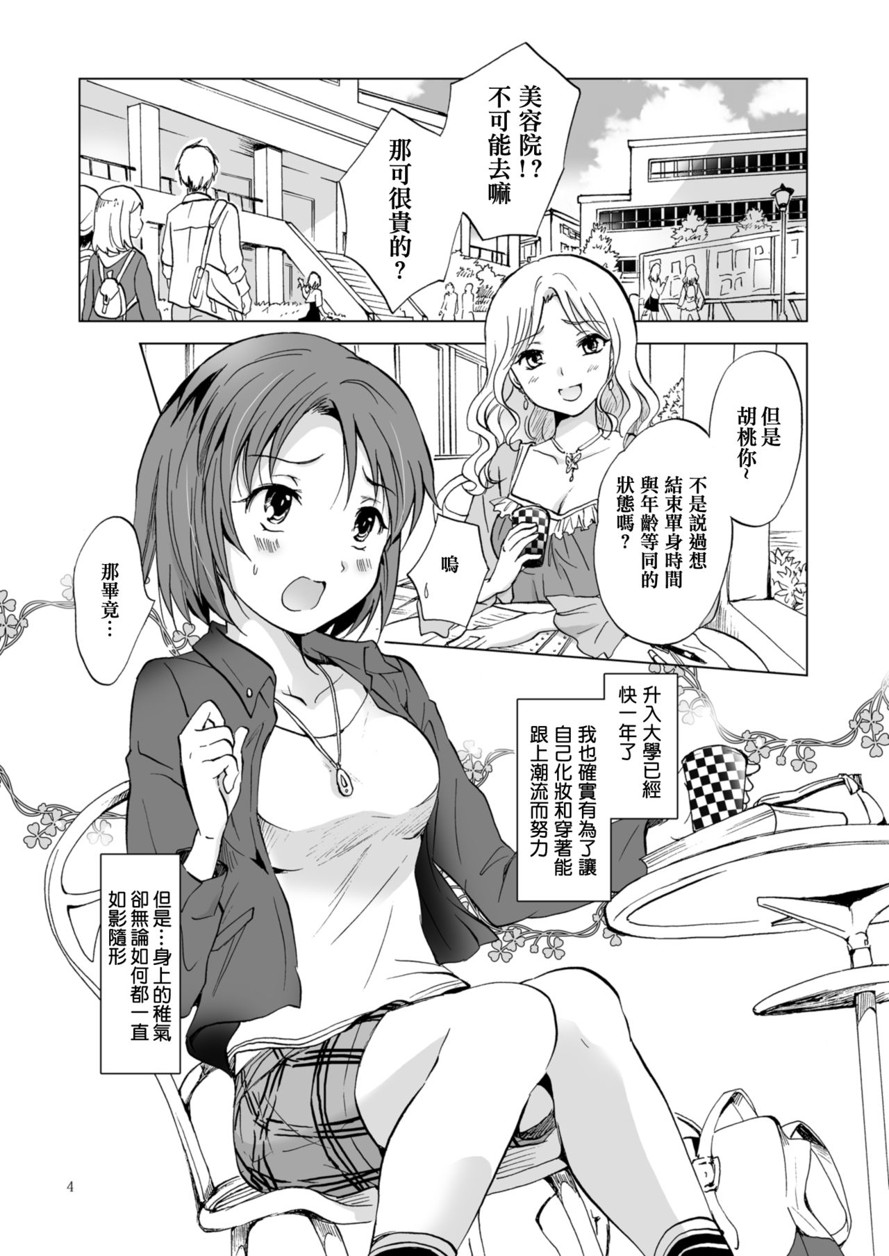 試讀預覽 4