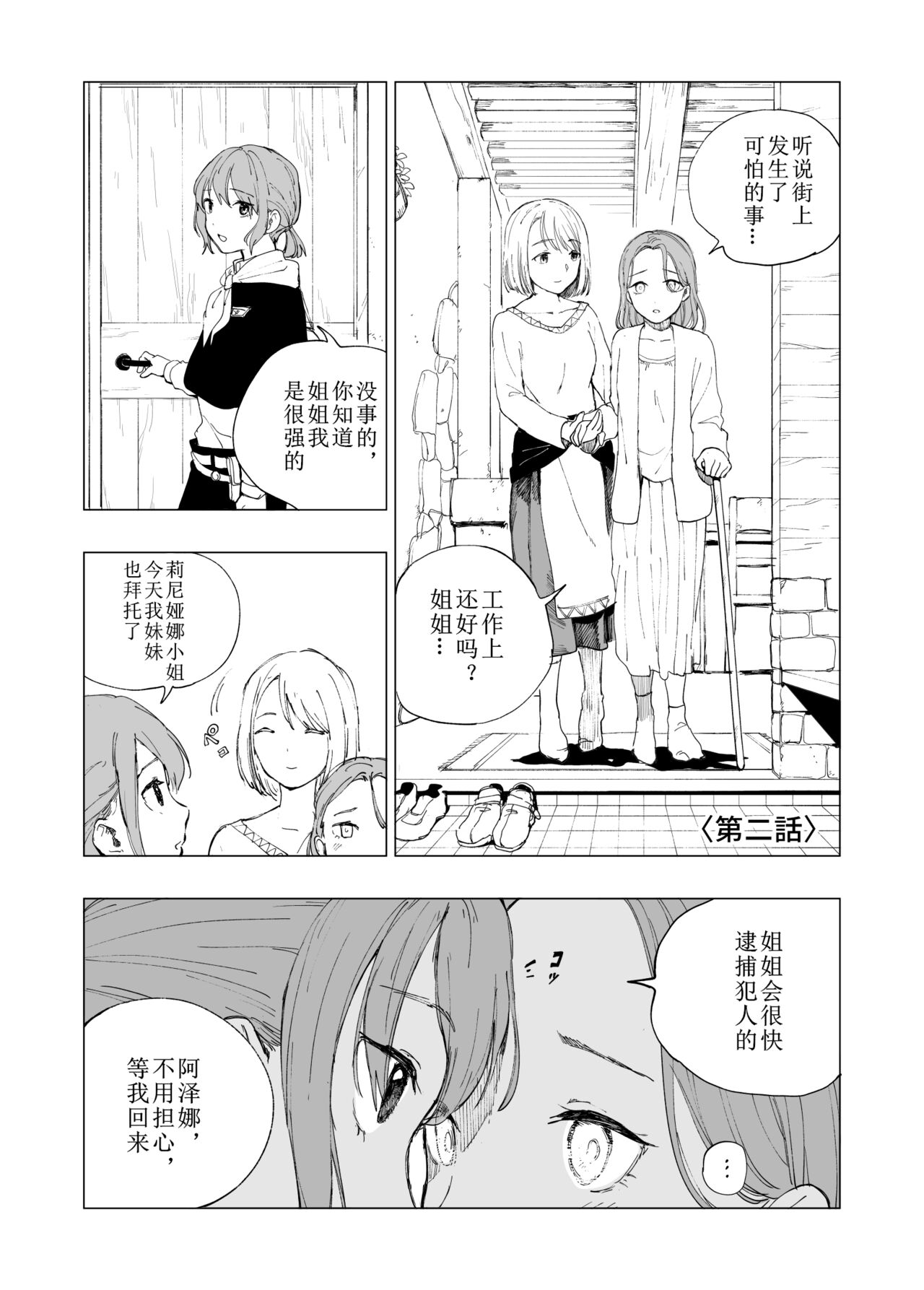 Preview 6