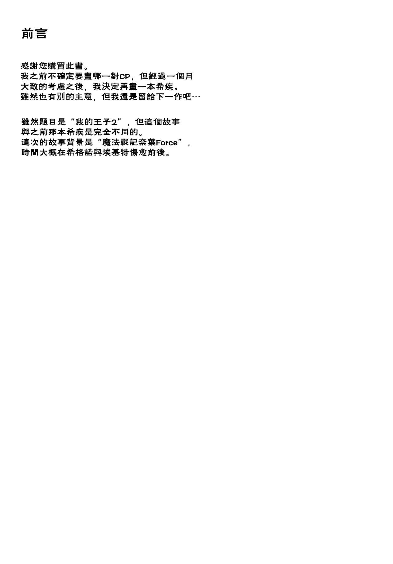 試讀預覽 3