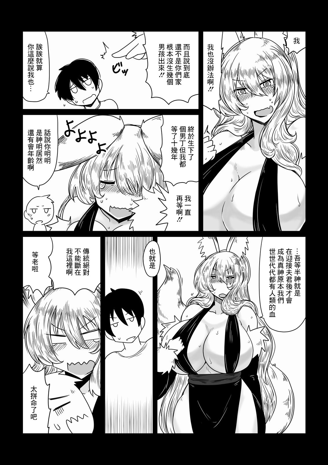 Preview 3