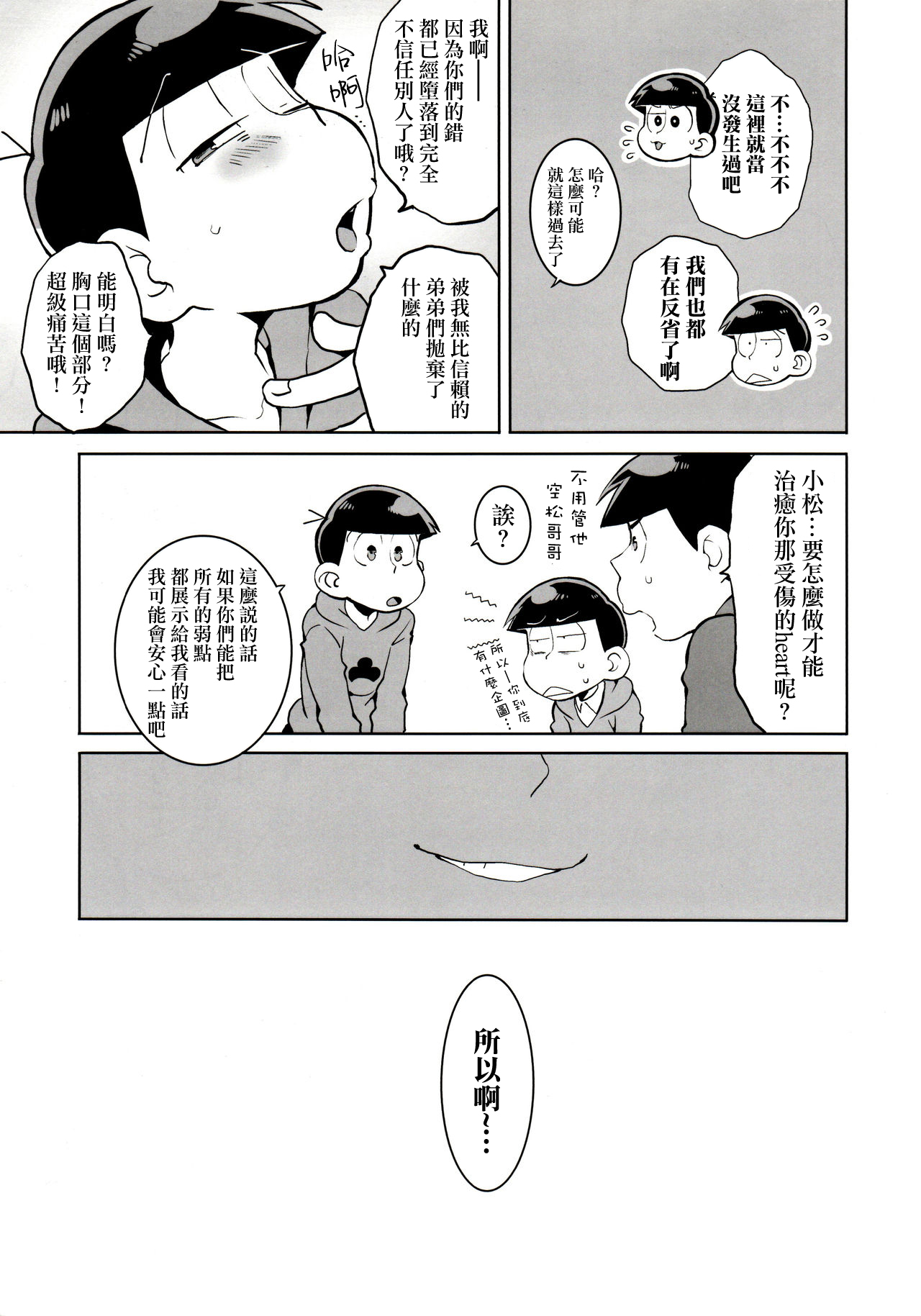 Preview 6