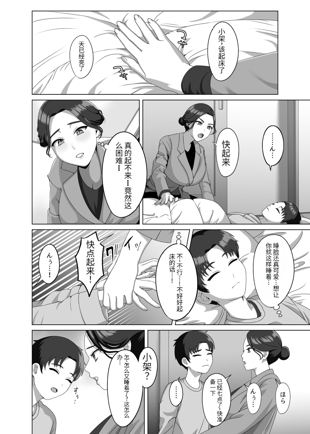 试读预览 5