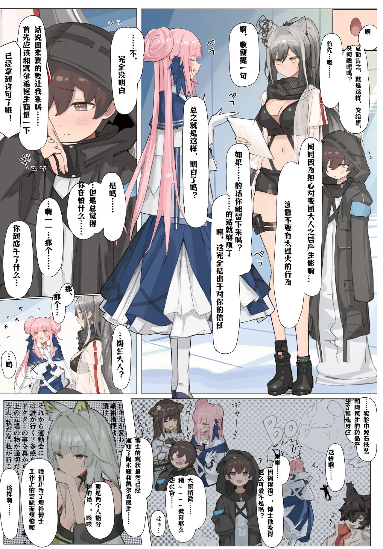 试读预览 3