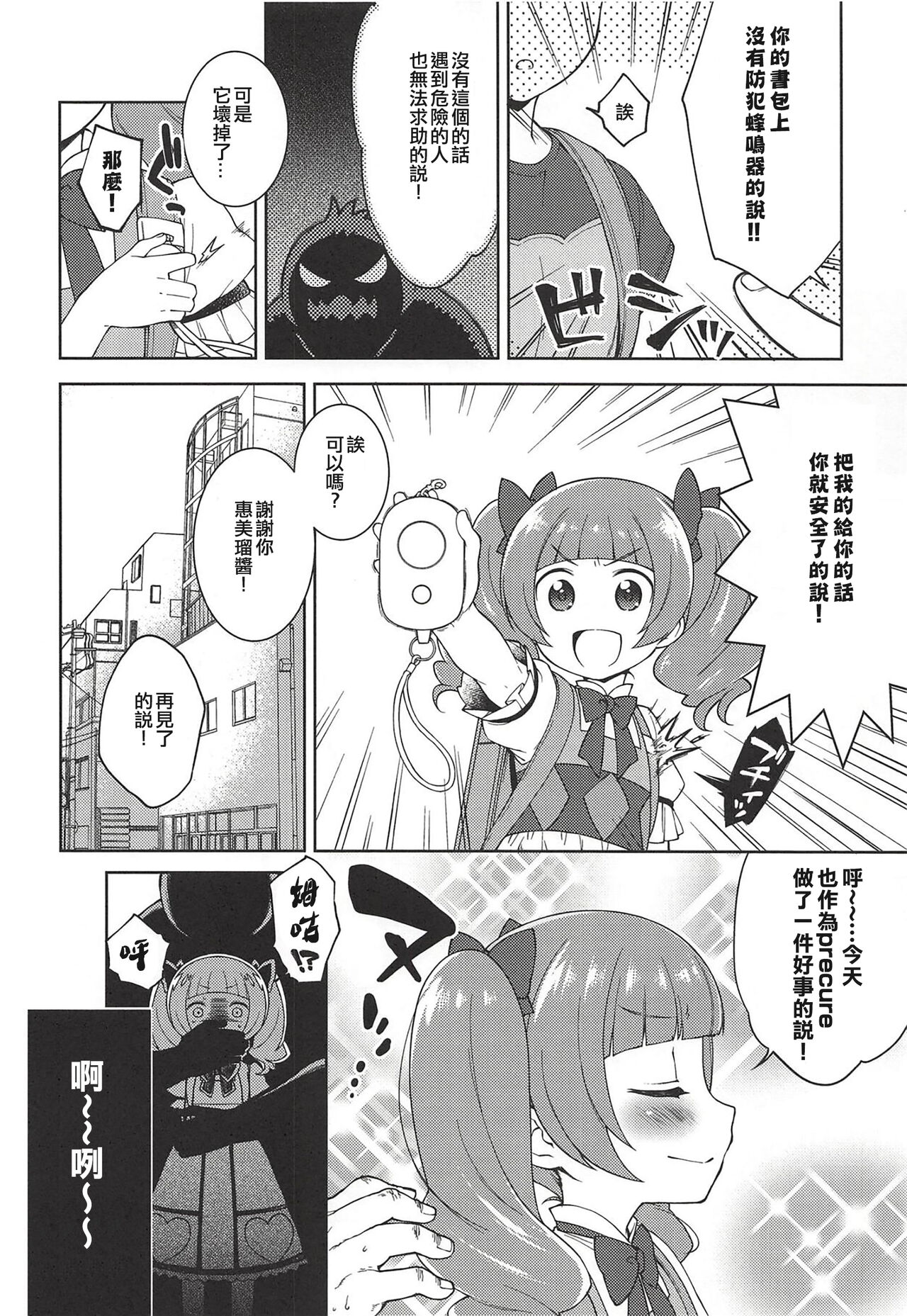 试读预览 5