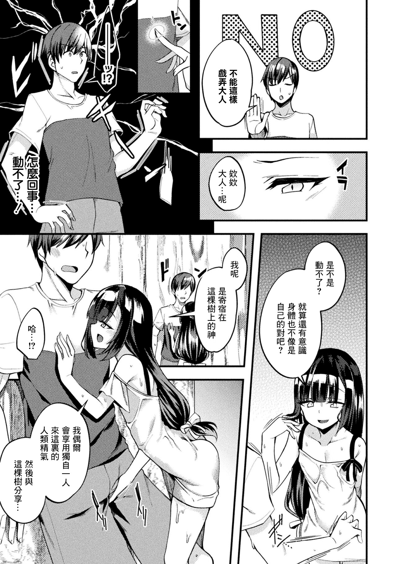 試讀預覽 3