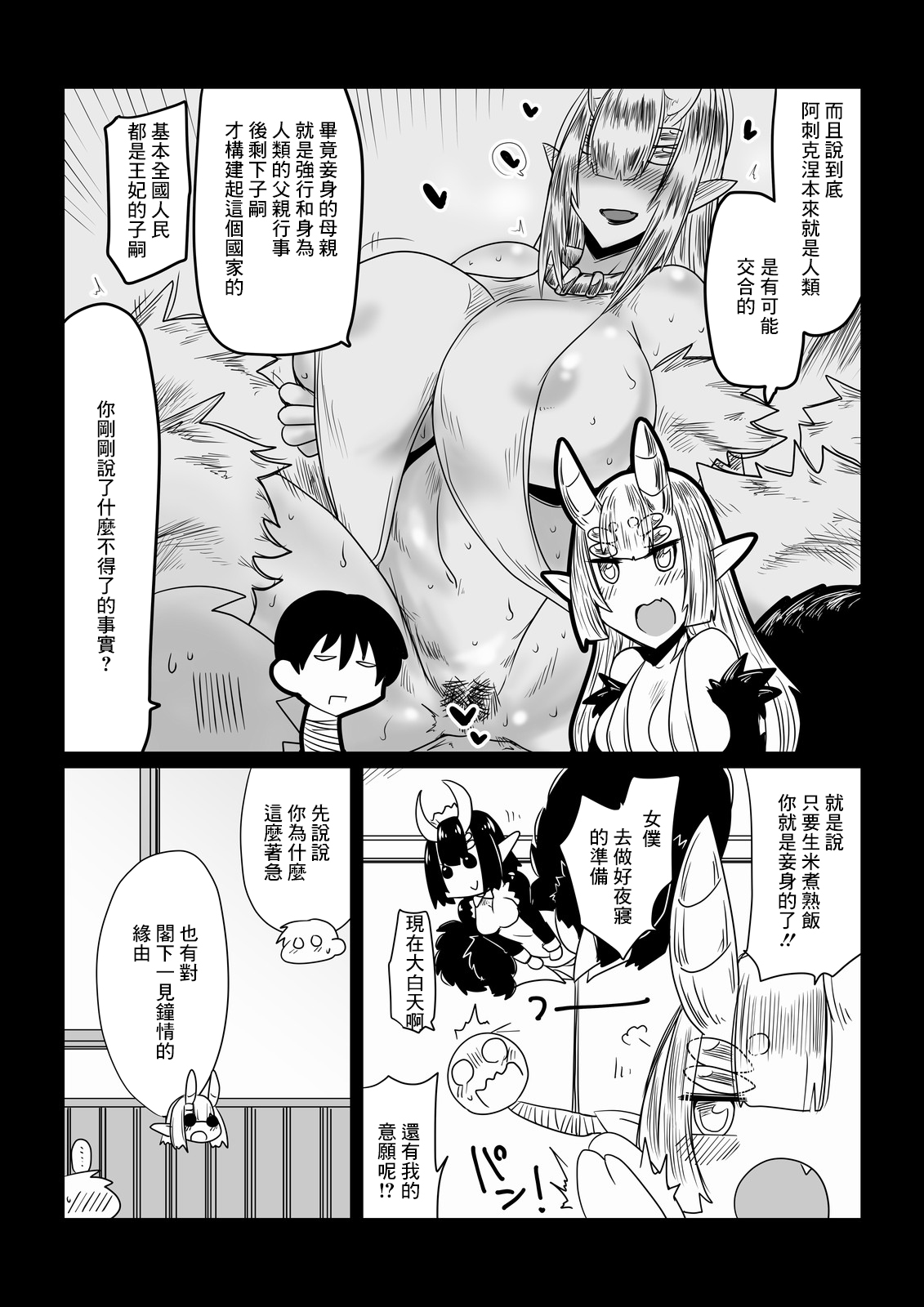 試讀預覽 2