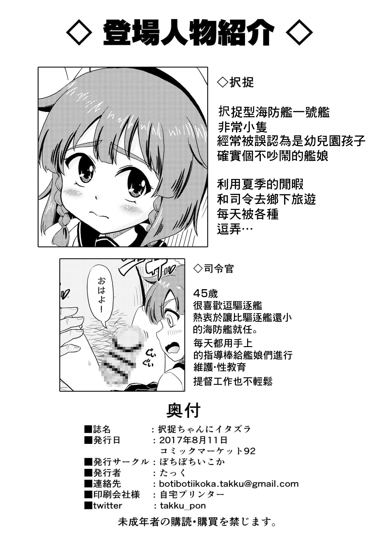 Preview 2