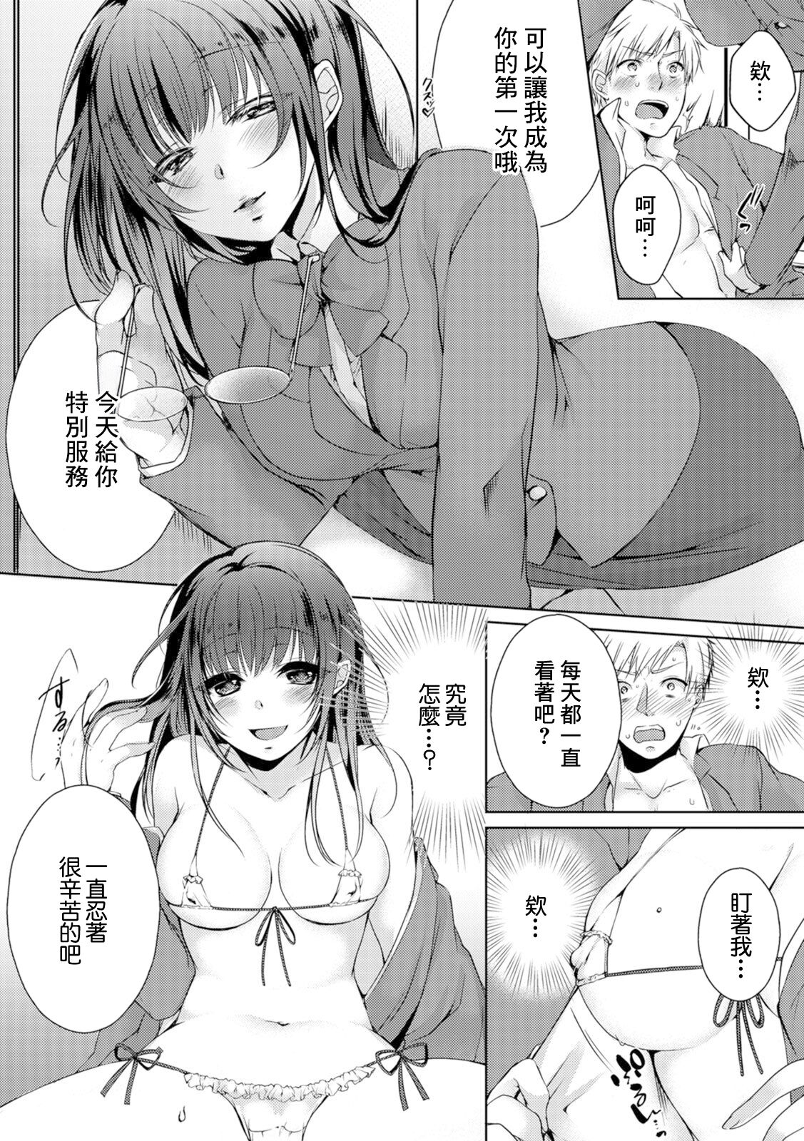試讀預覽 2