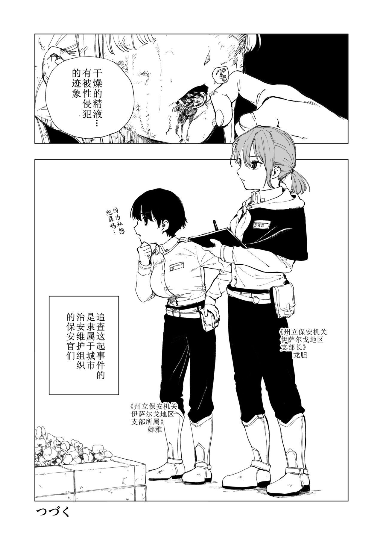 Preview 4