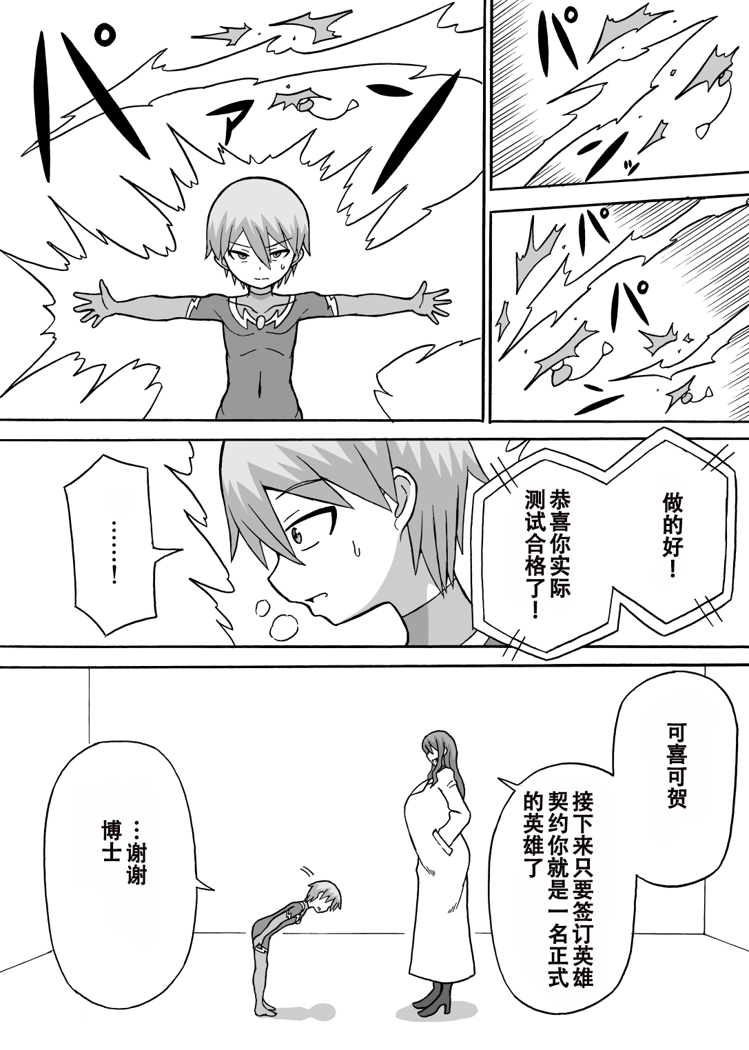 試讀預覽 3