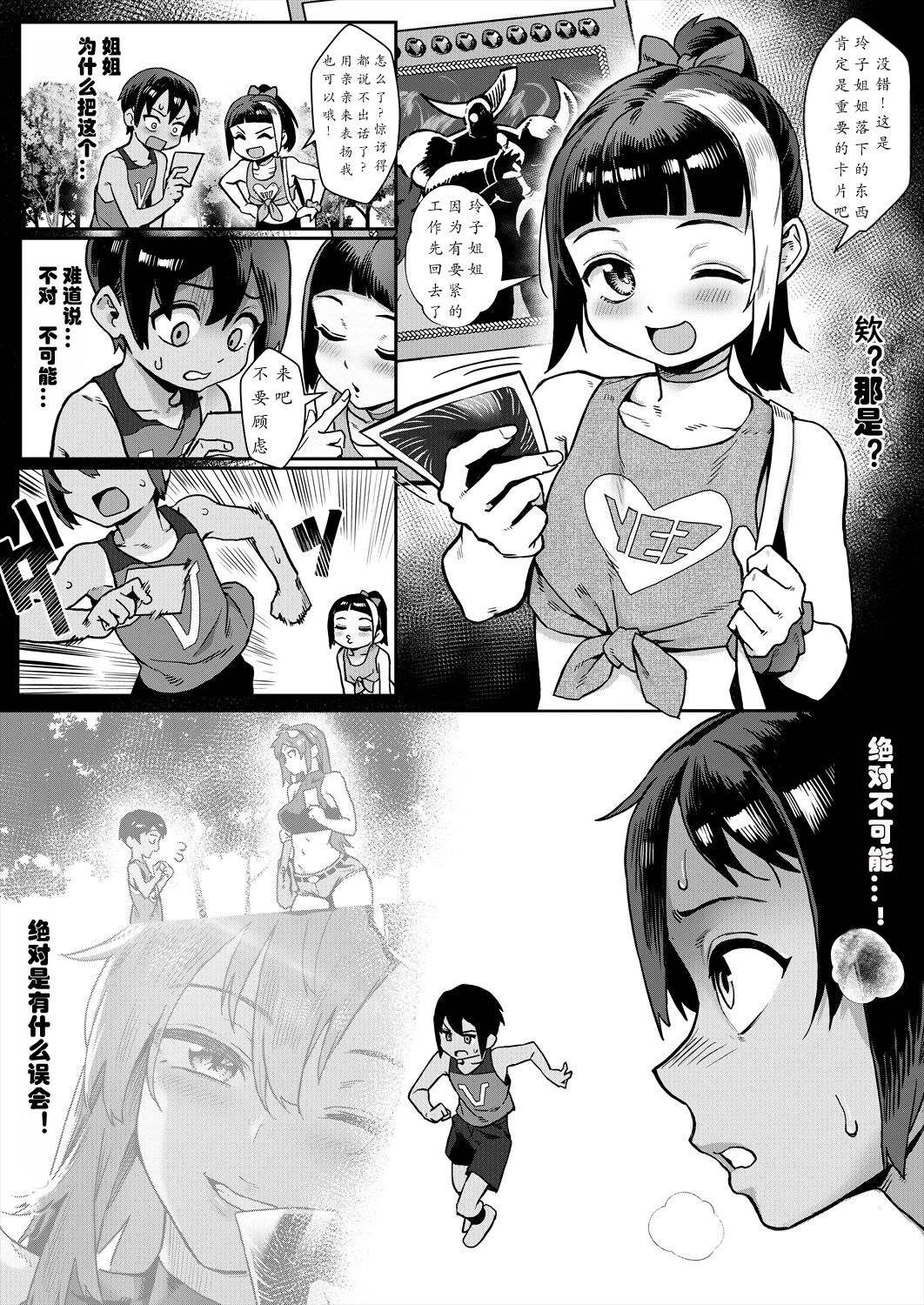 試讀預覽 2
