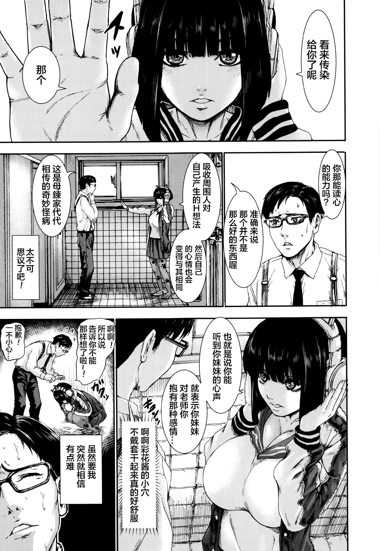 [PIero] Titigokoro Denshin 2 (ANGEL Club 2017-05) [Chinese] [个人重嵌]