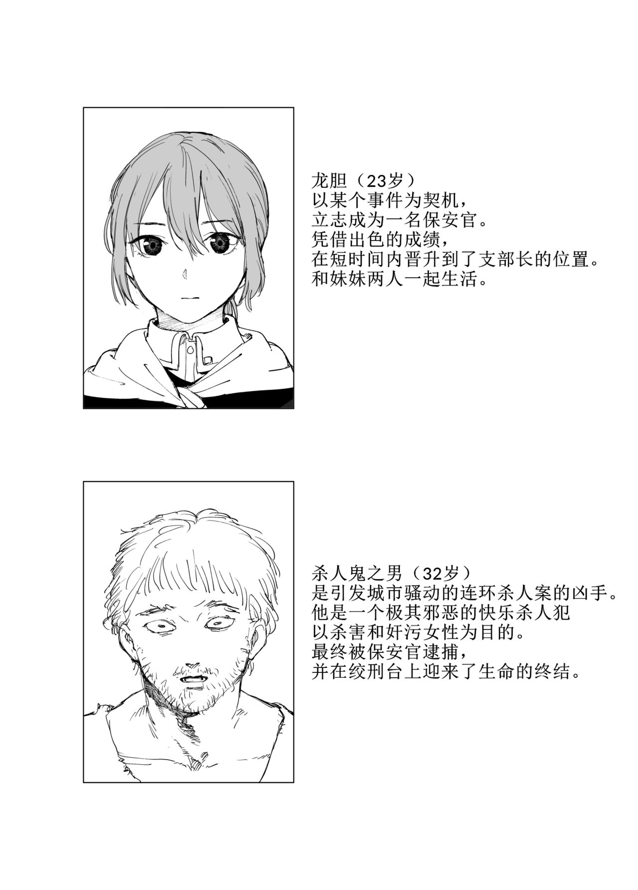 Preview 5