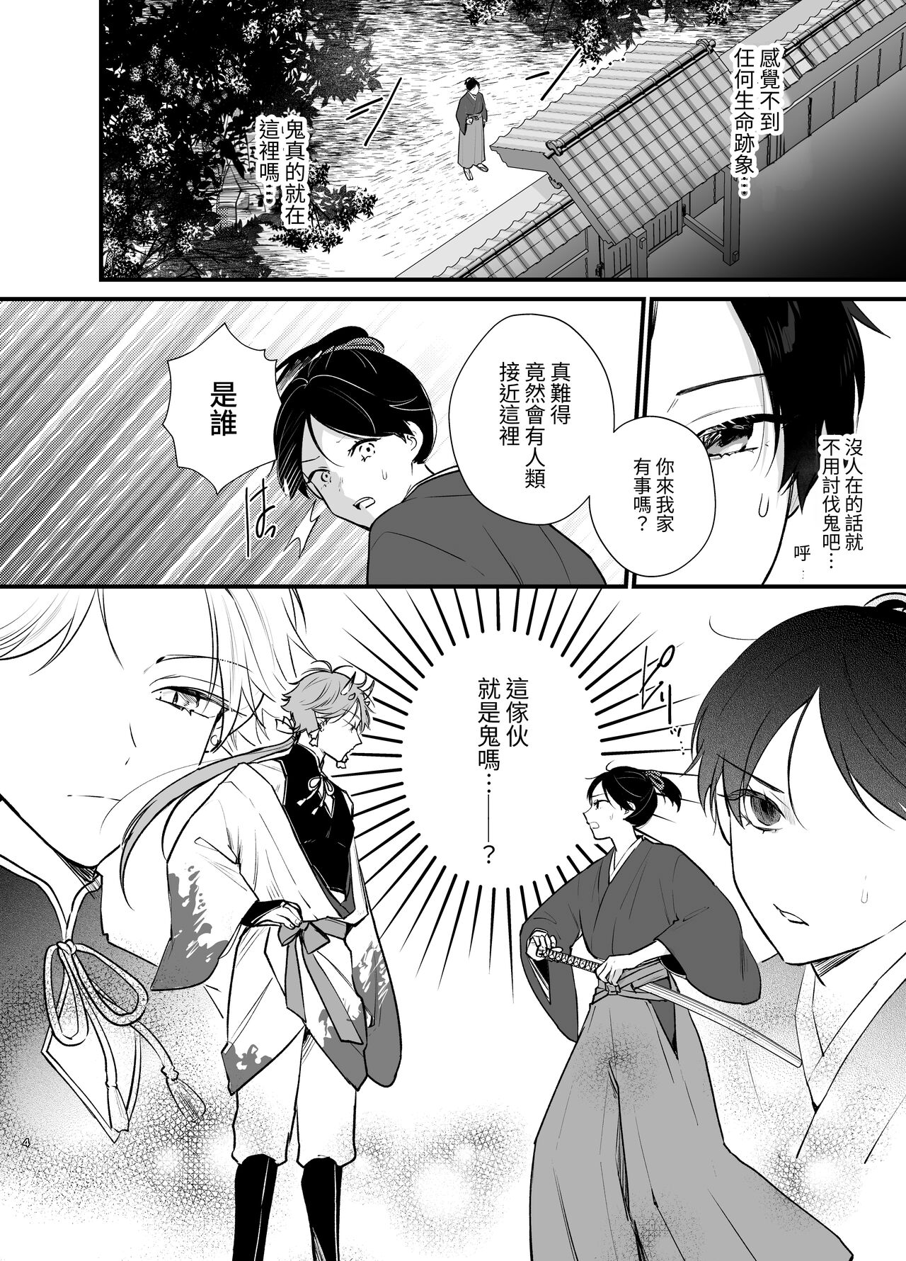 試讀預覽 5
