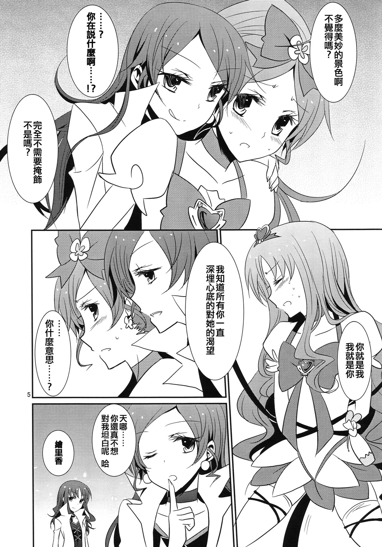 Preview 6
