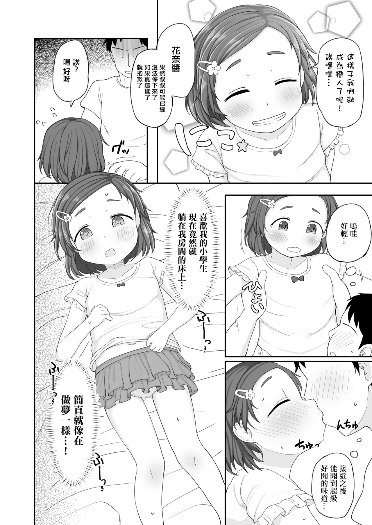 試讀預覽 6