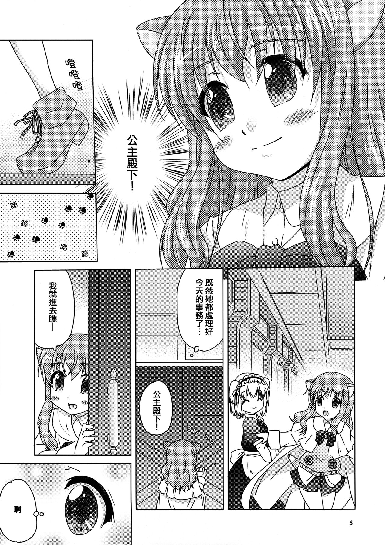 試讀預覽 5