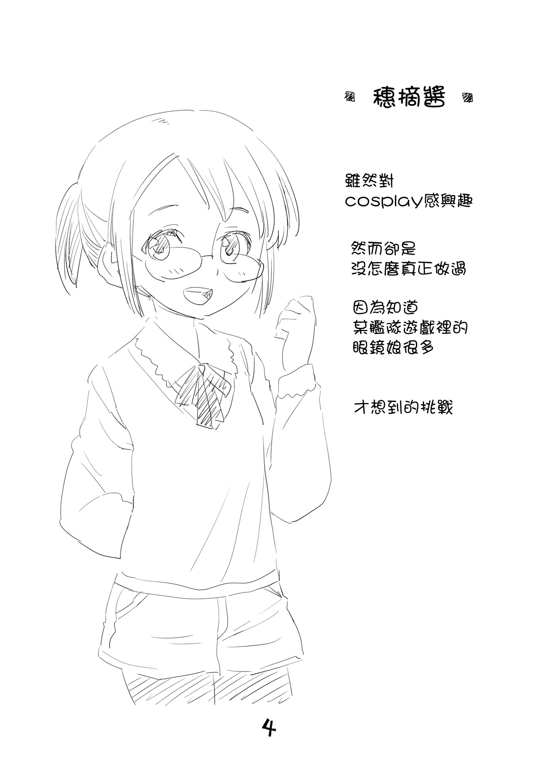 试读预览 3