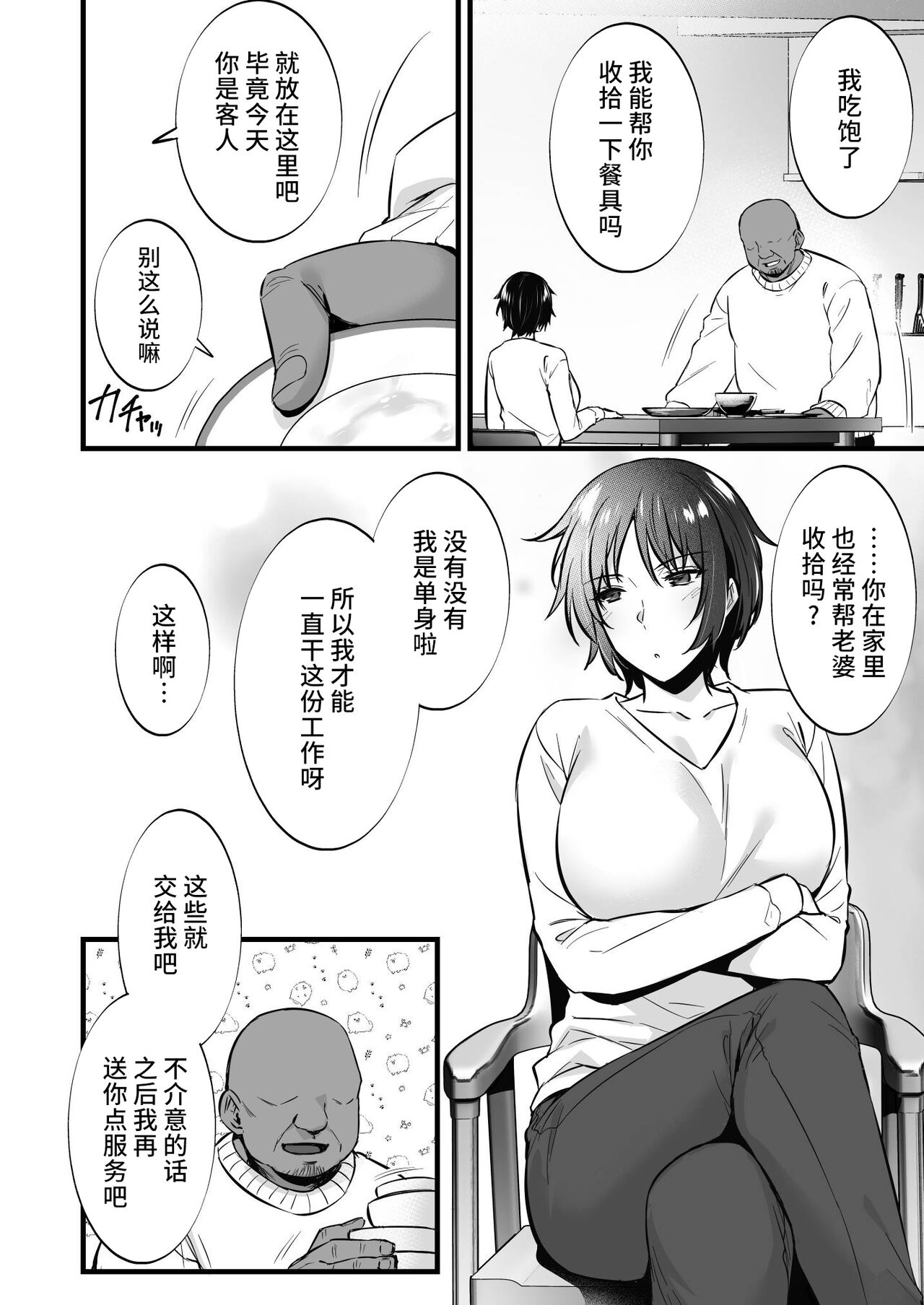 Preview 6