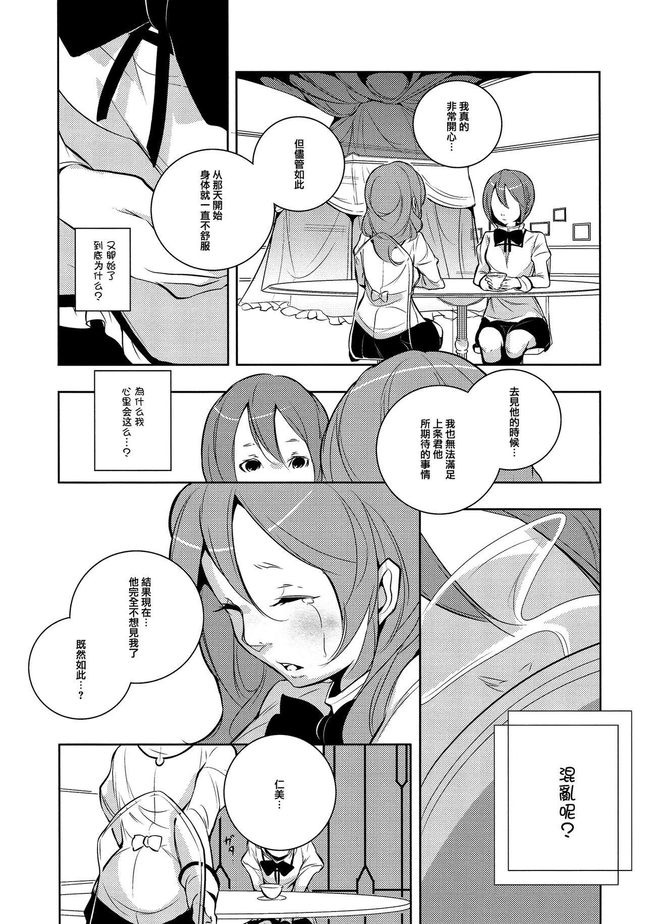Preview 6