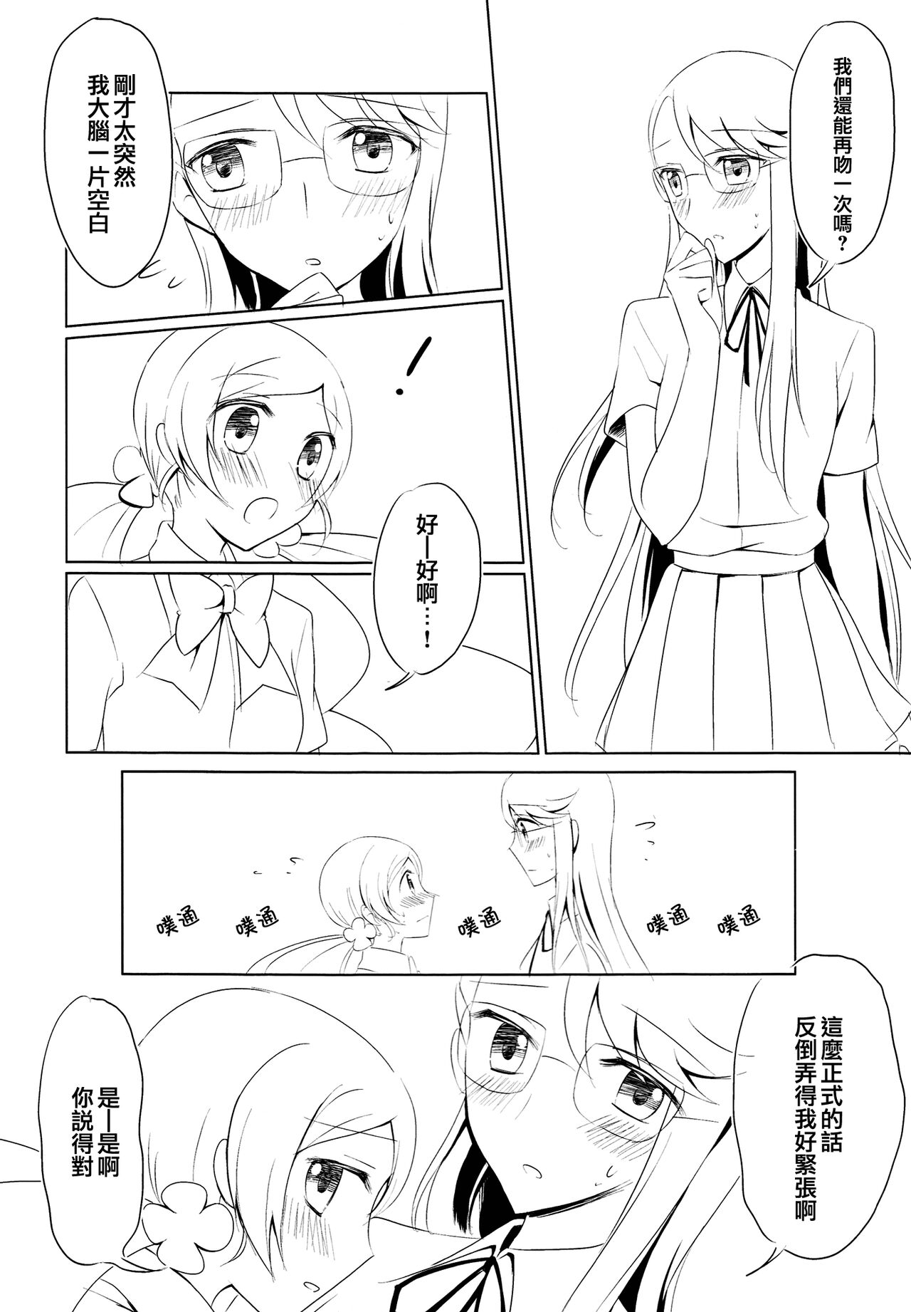 Preview 6